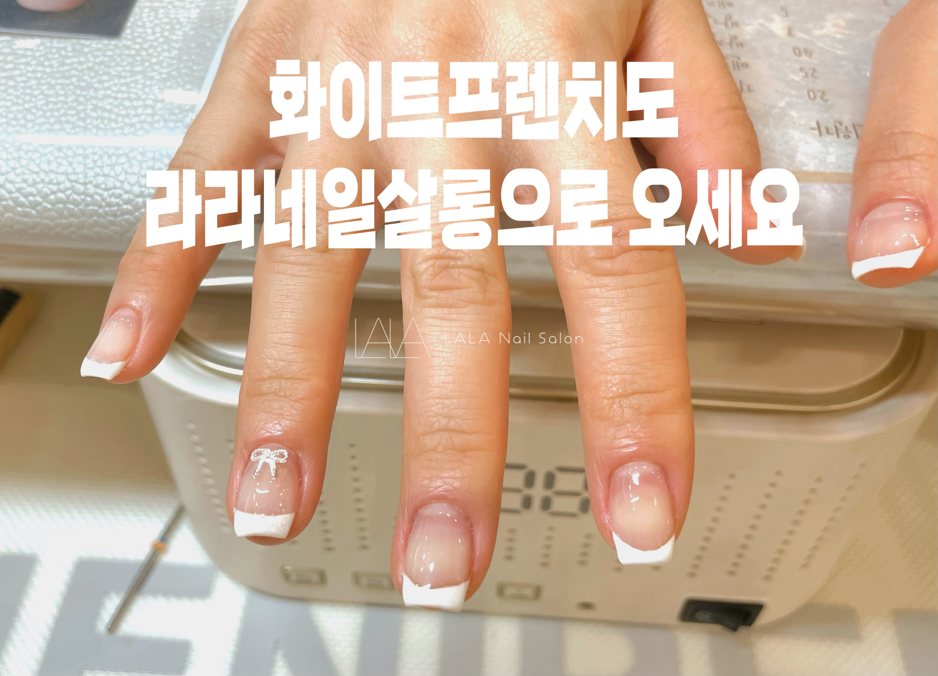 라라네일살롱