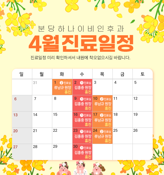 하나이비인후과의원 대표 이미지