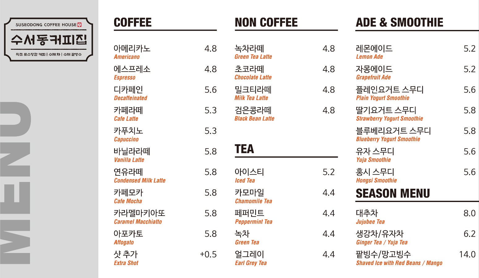 수서동커피집