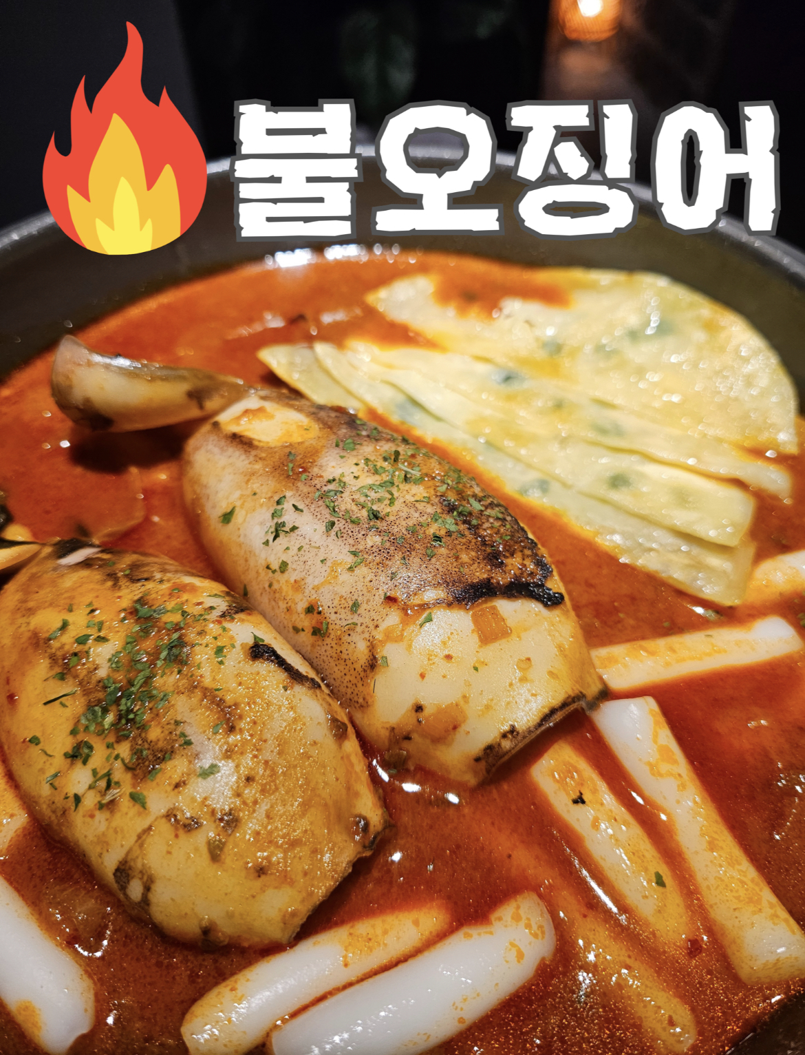 대청포구 인천계산본점