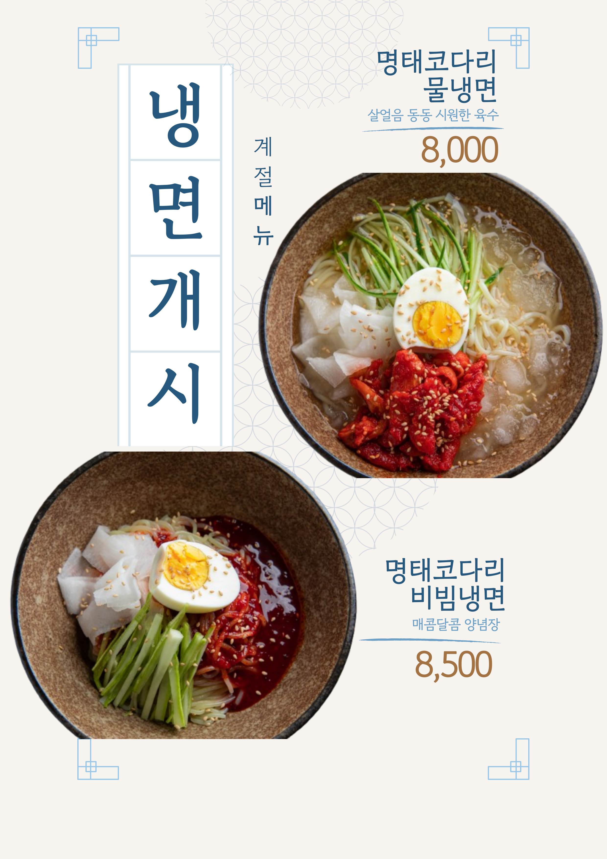 싸다아구찜&탕 스타필드 수원 화서역점