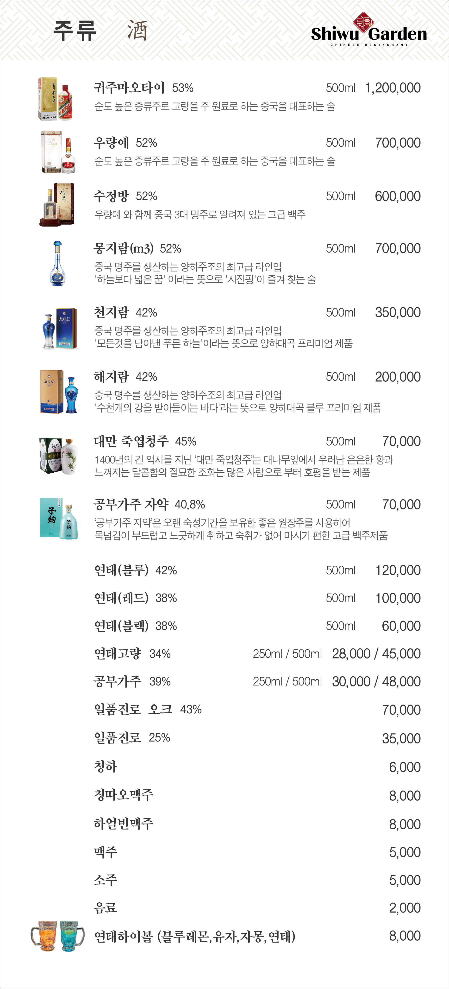 시우가든 전주만성본점