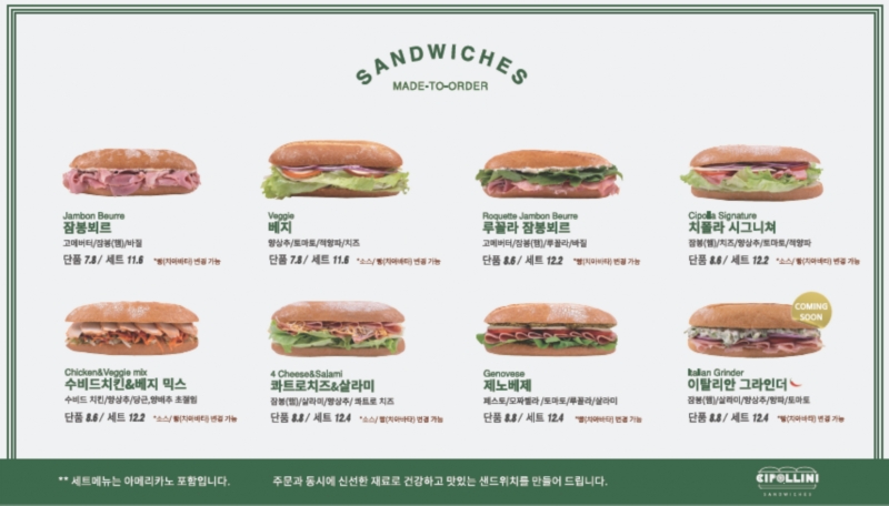 샌드위치 치폴리니 수지점