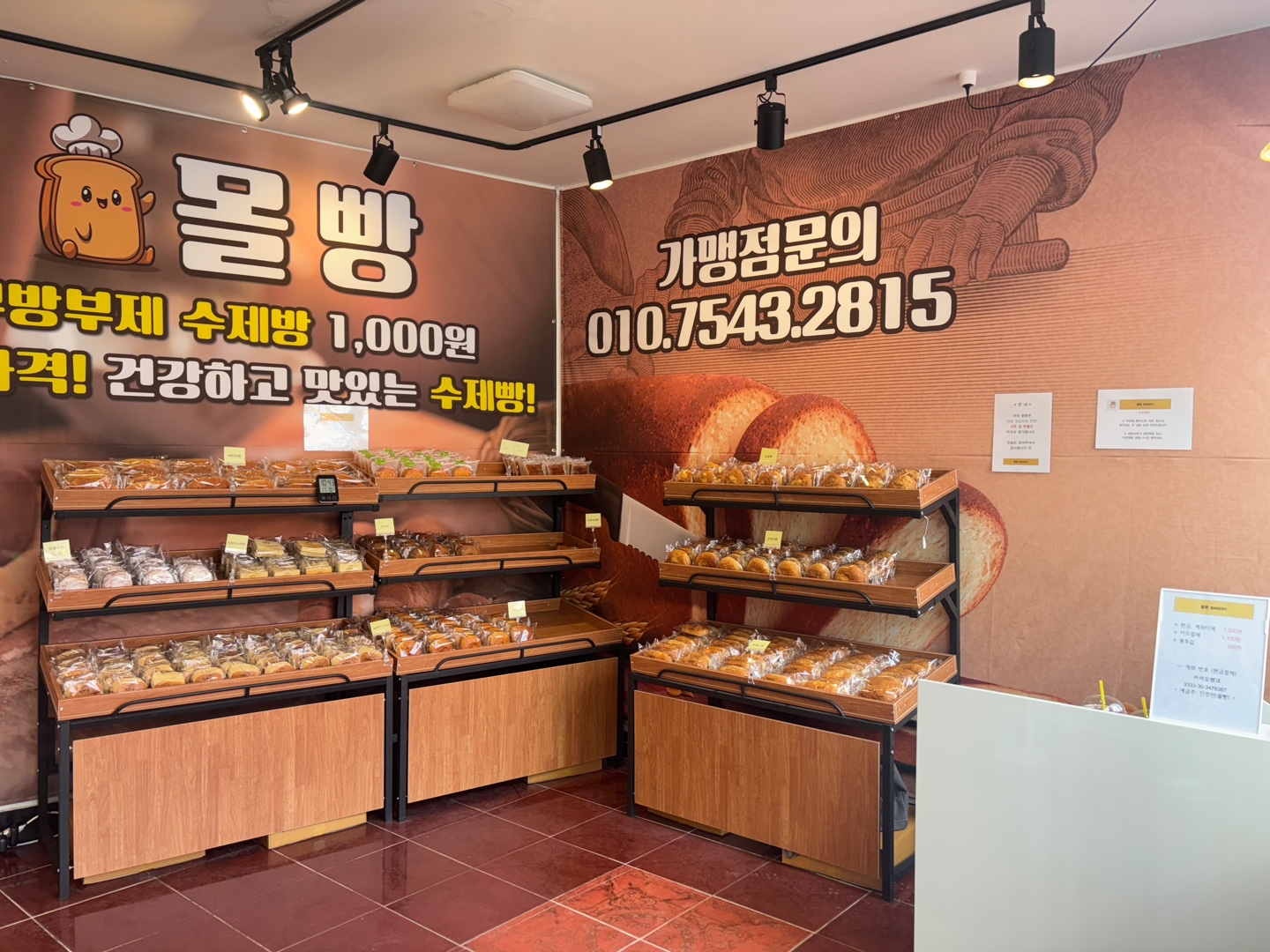몰빵 울진죽변점