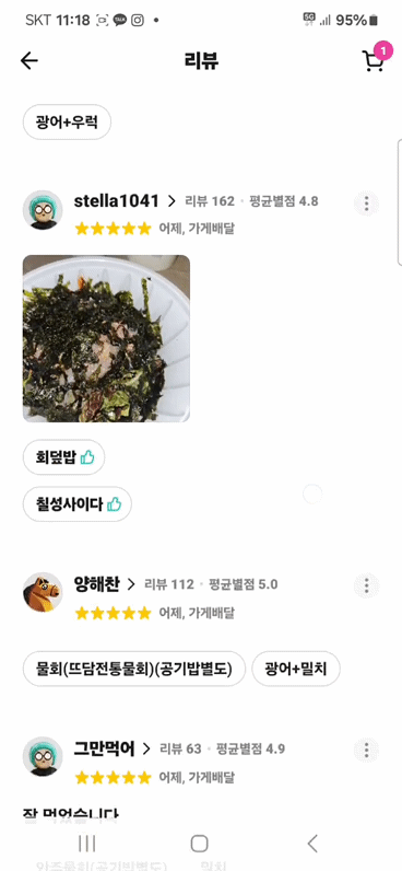 뜨담회선생