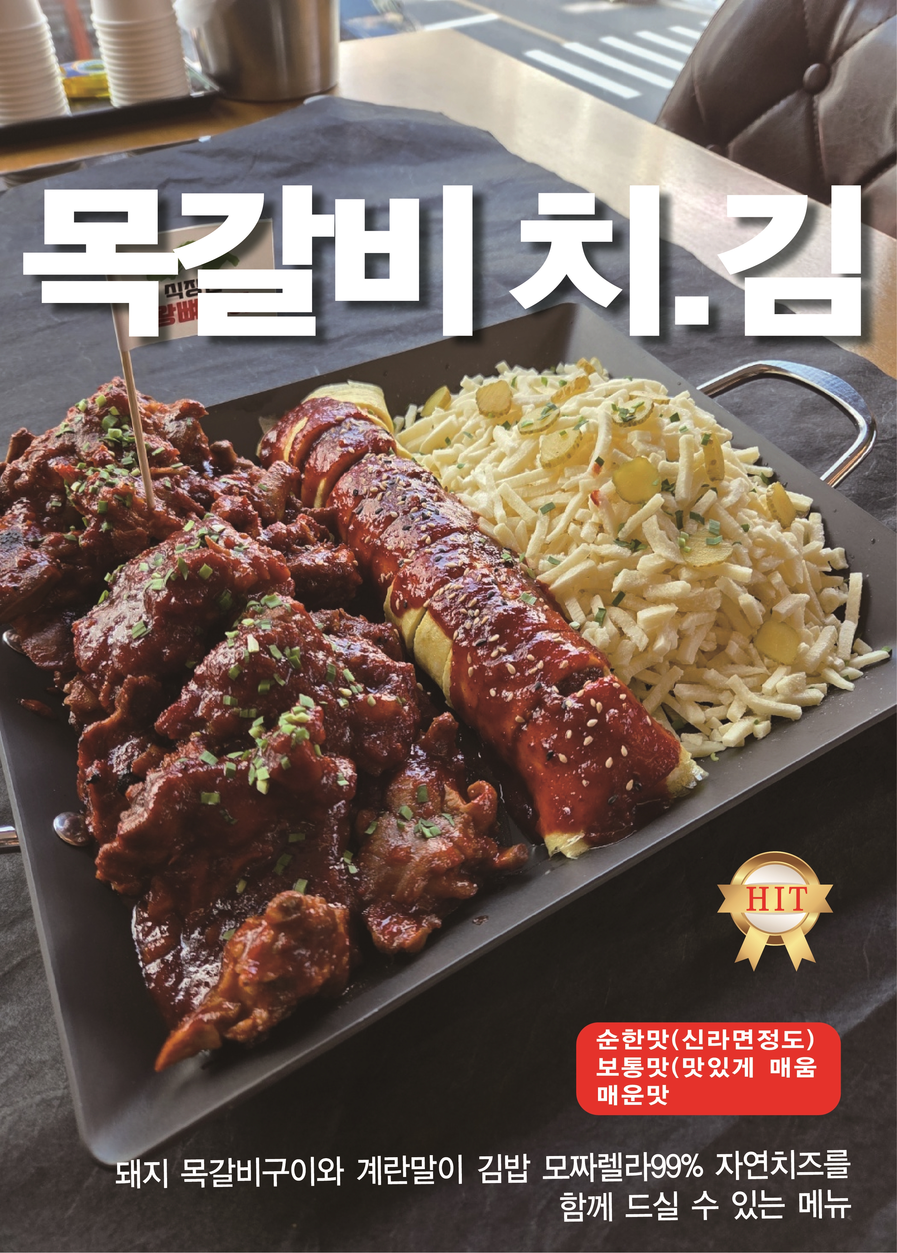 식장산왕뼈구이