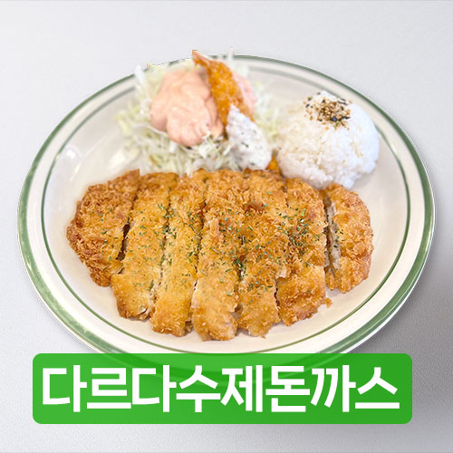 다르다김밥주먹밥 진월점