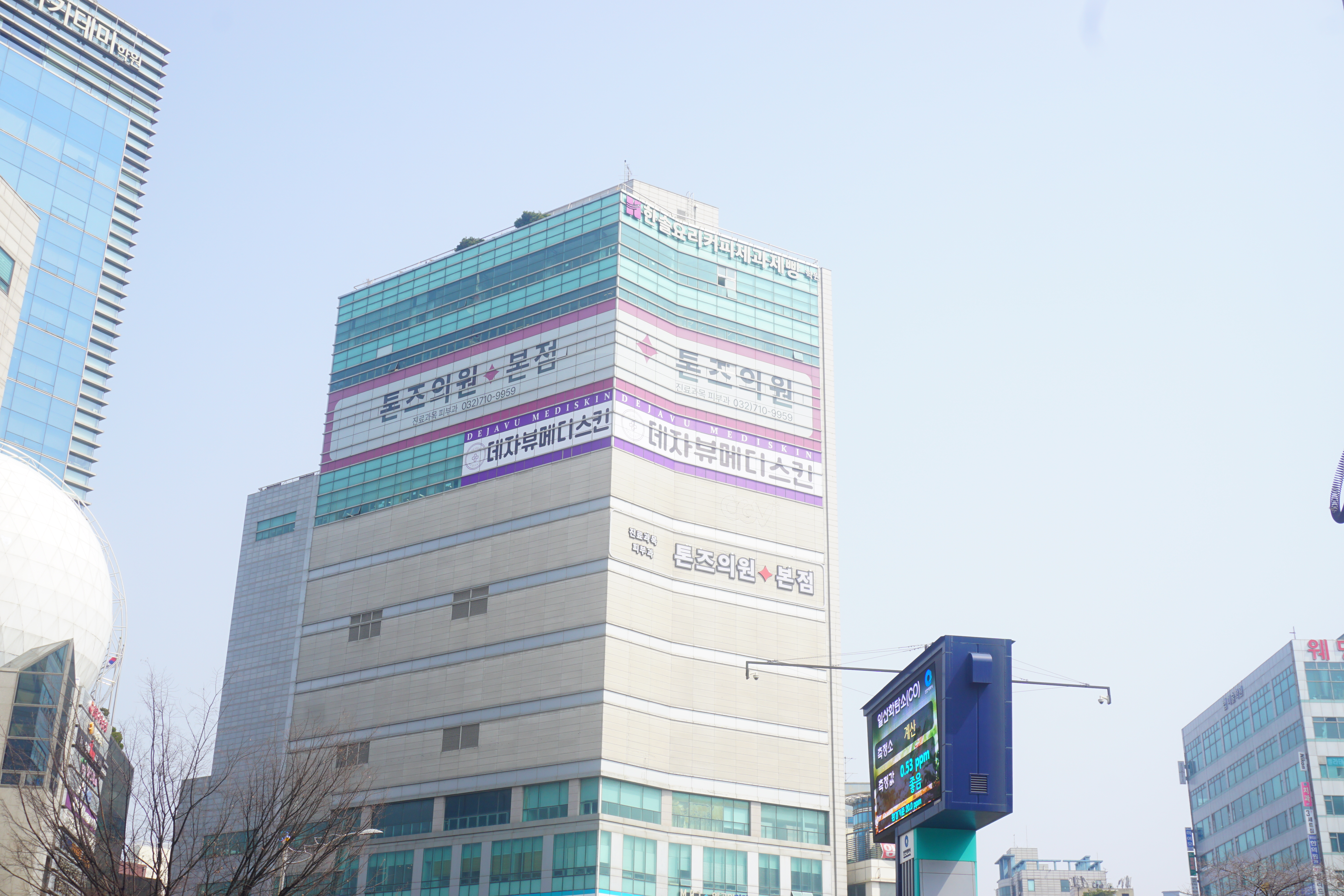 데자뷰메디스킨 인천점