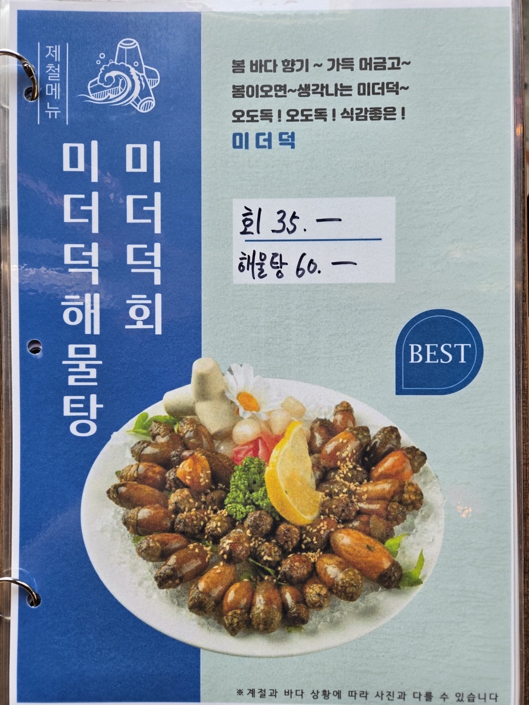 삼바리 성서점