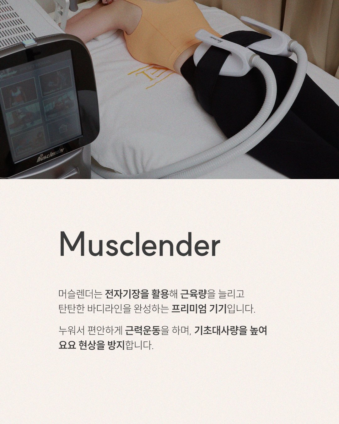 칼로리바 다이어트 부산명지점