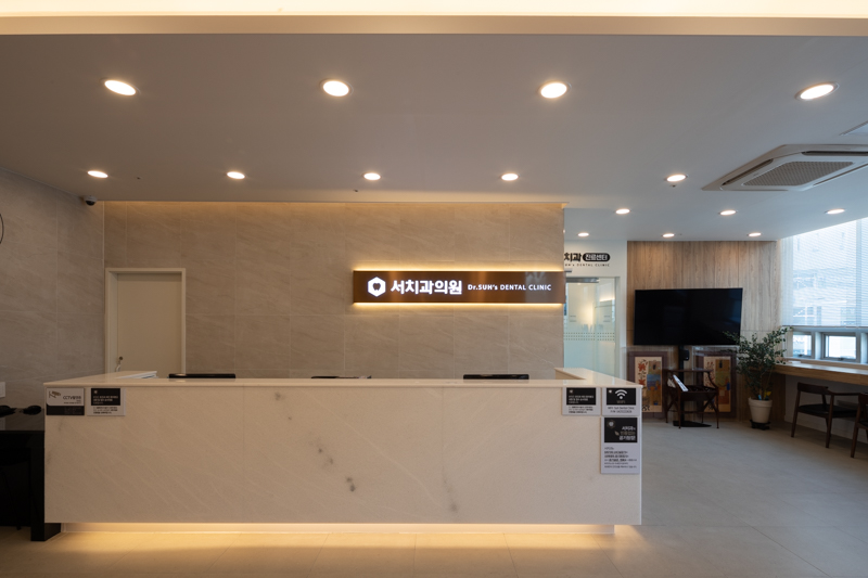 서치과의원 대표 이미지