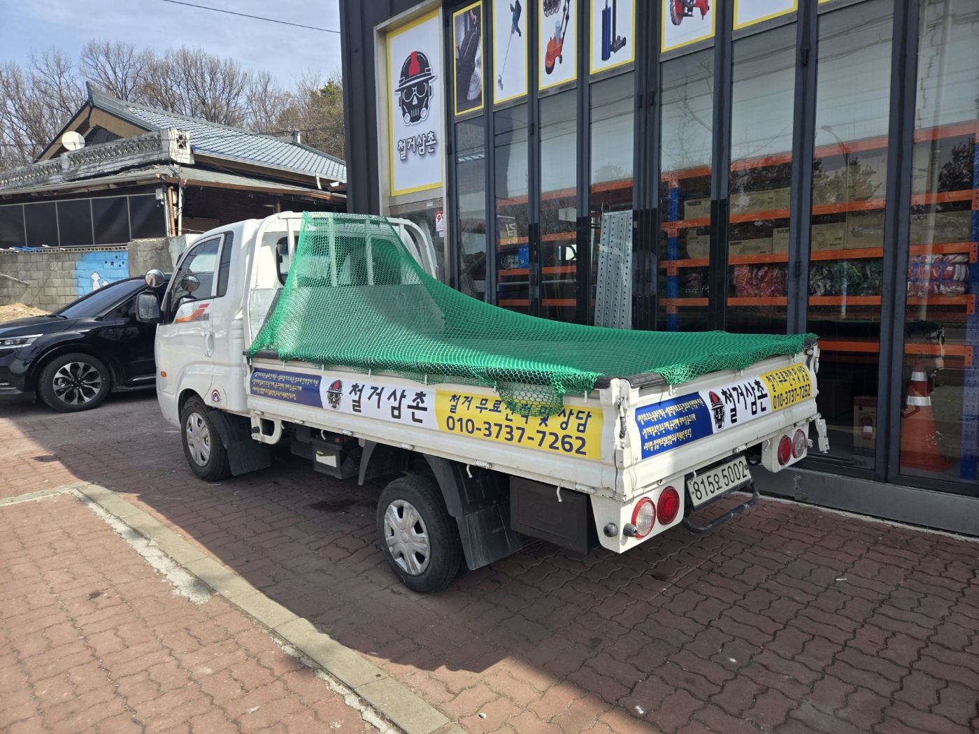 태양종합철거 대표 이미지