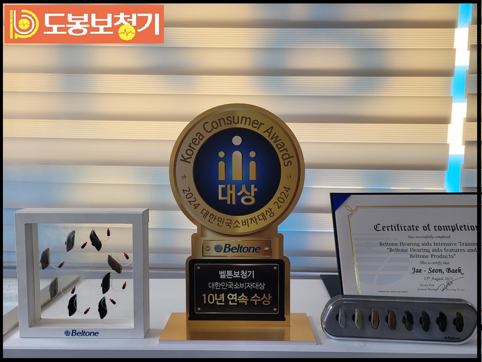 도봉보청기 대표 이미지