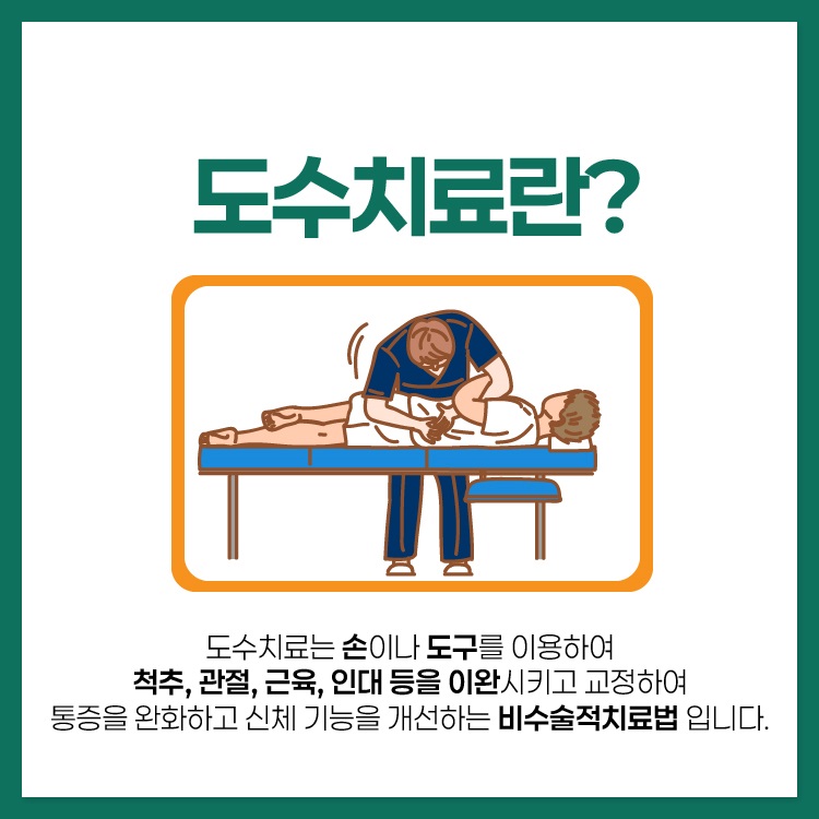 인천제일의원 대표 이미지