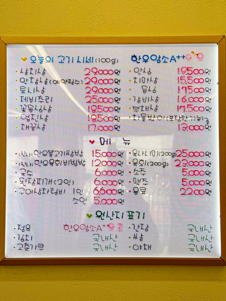 시골총각 정육식당