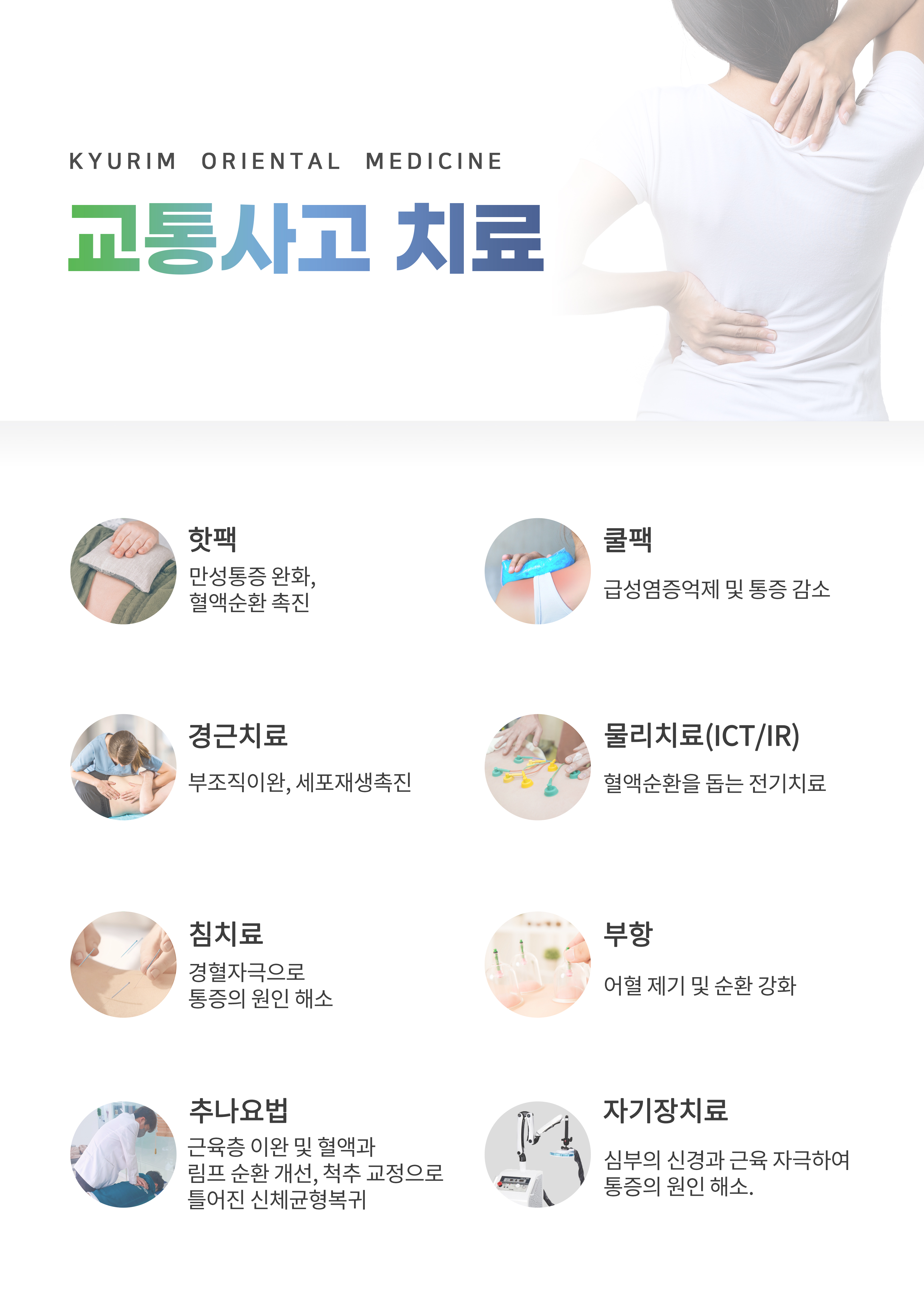 규림한의원 천안점 대표 이미지