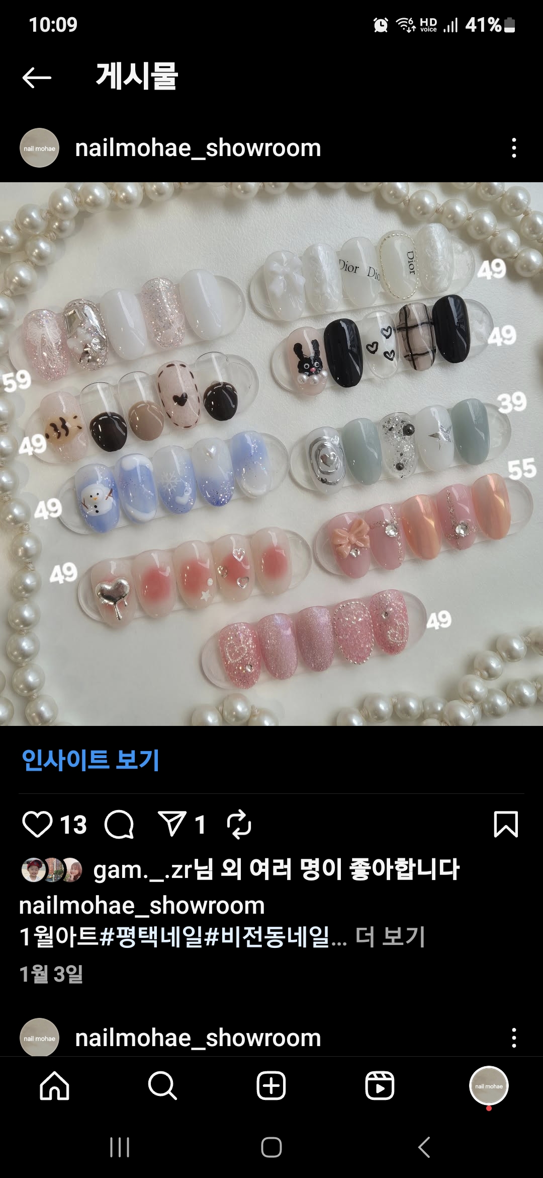 네일뭐해