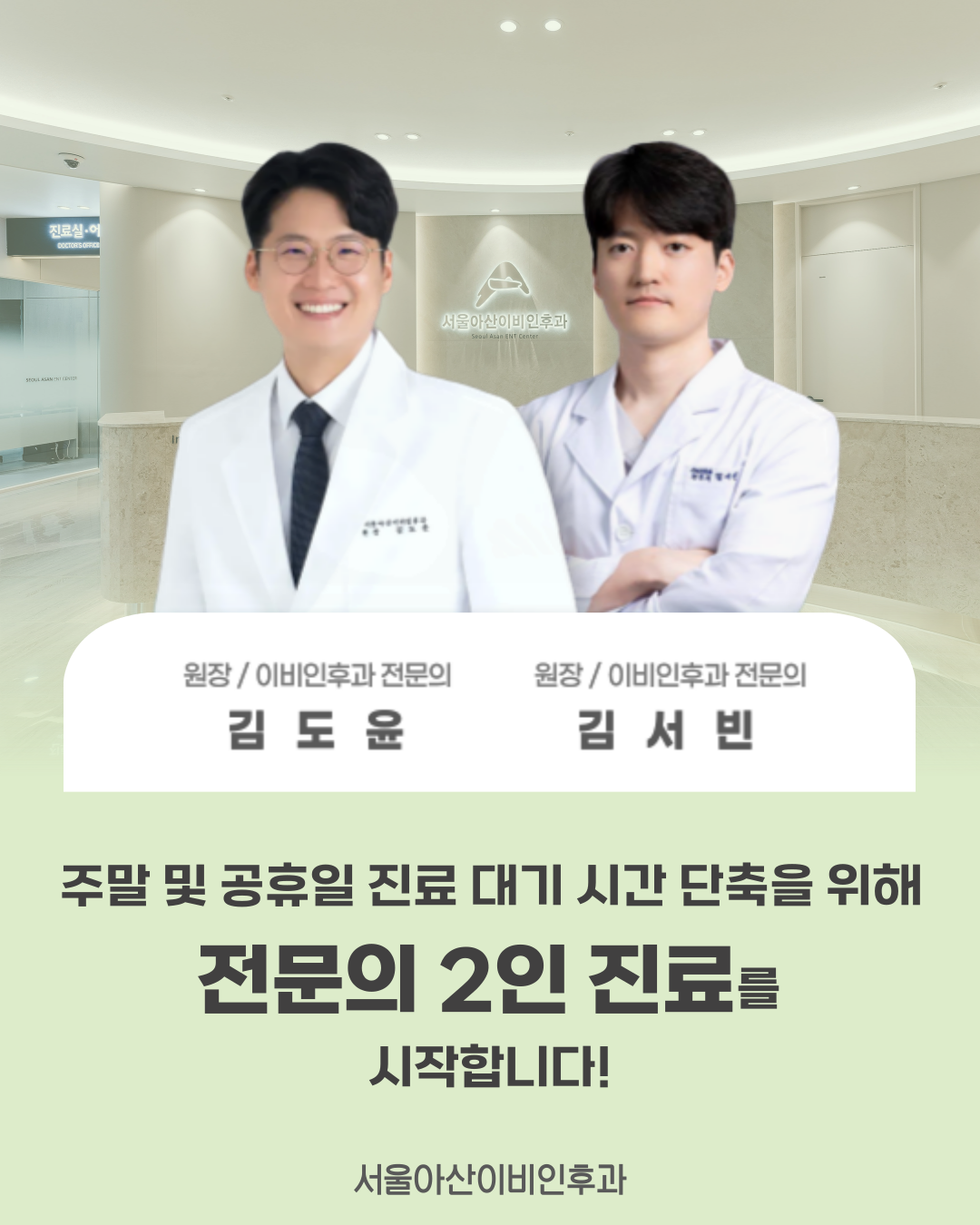 서울아산이비인후과의원 부산