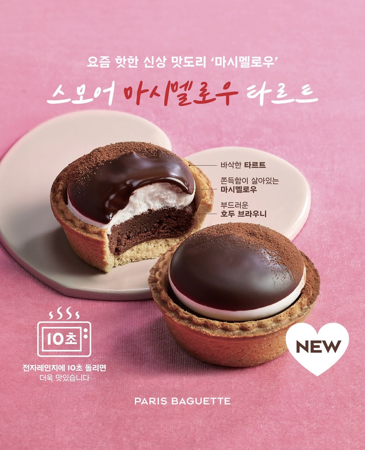 파리바게뜨 비산래미안점