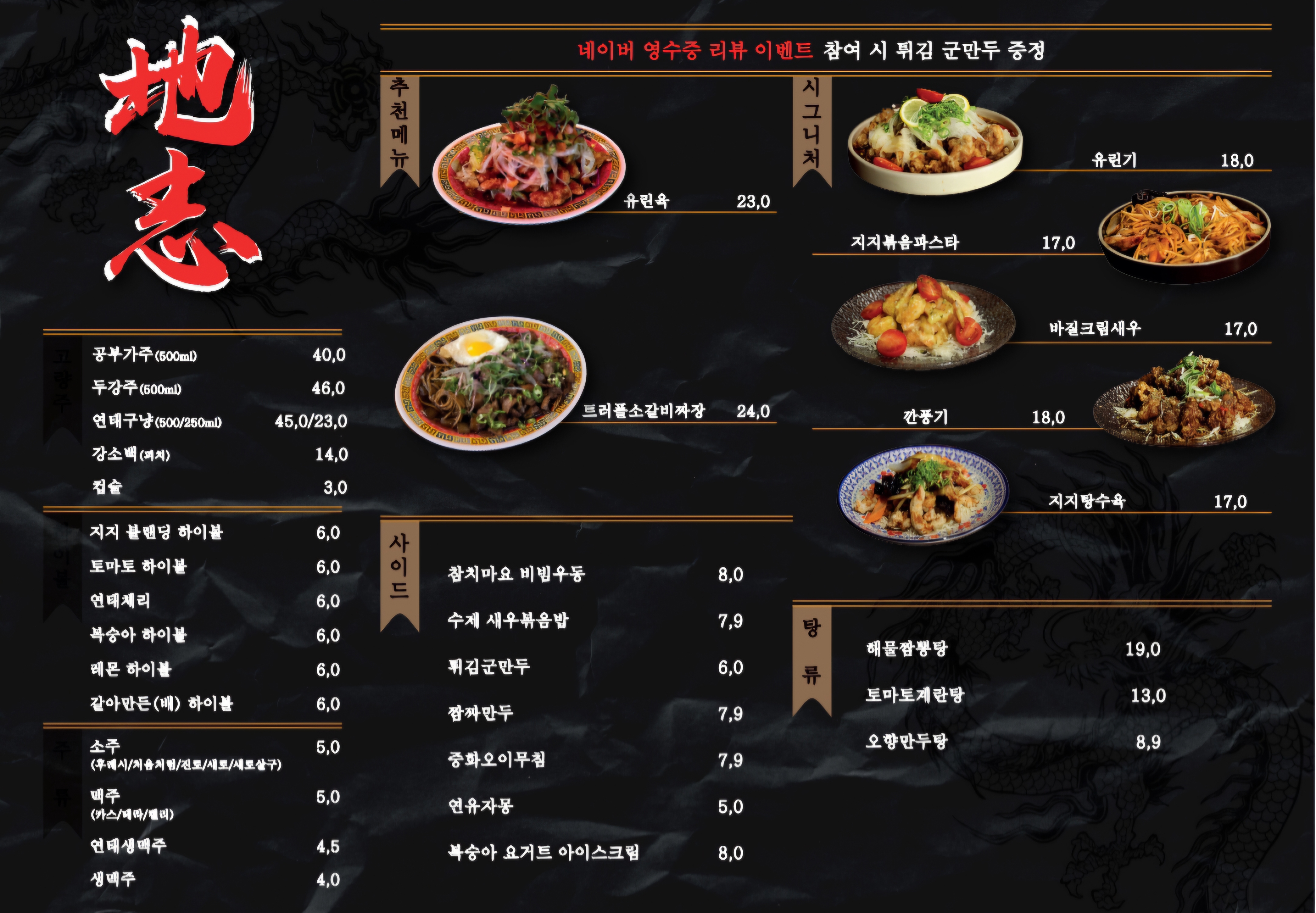 지지 구월