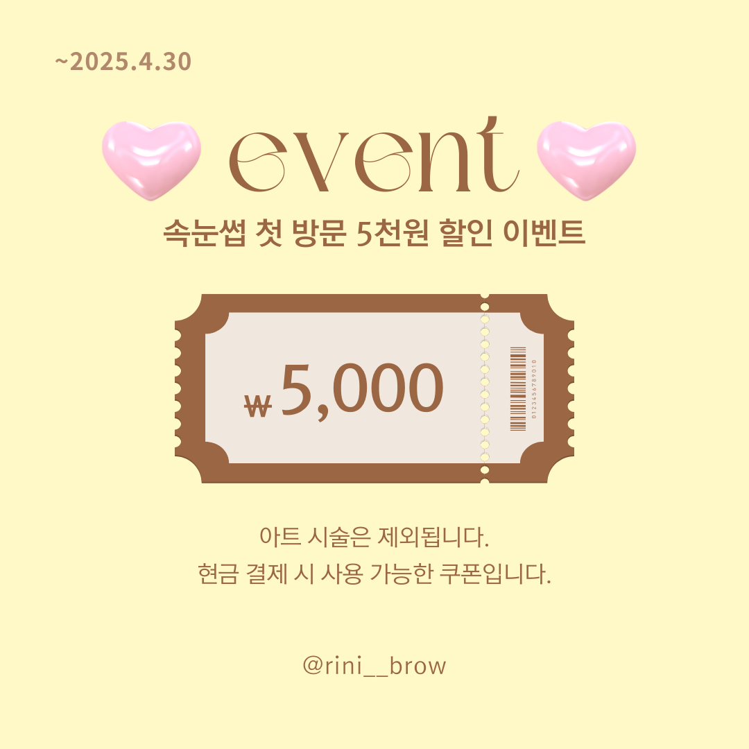 리니브로우