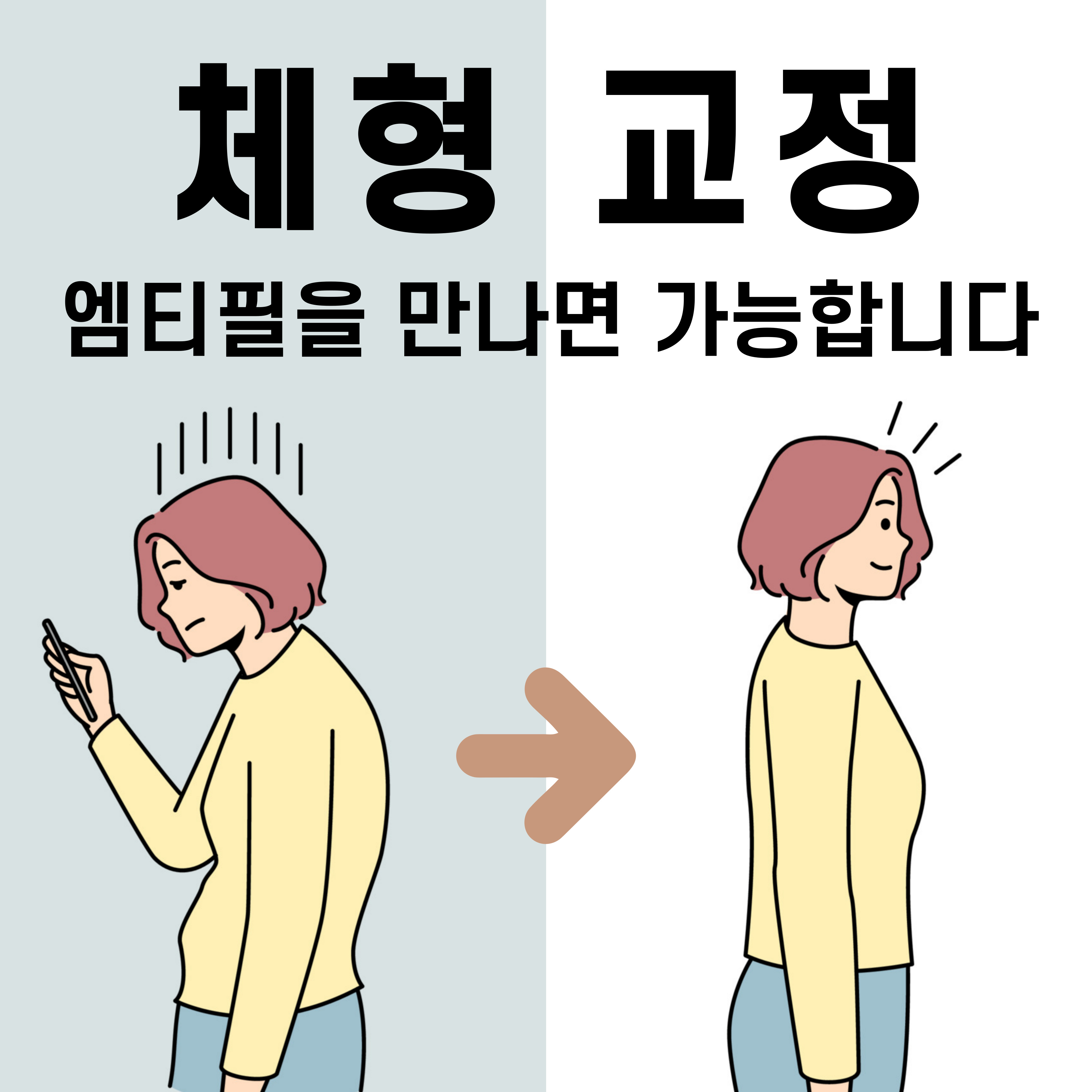 엠티필한의원