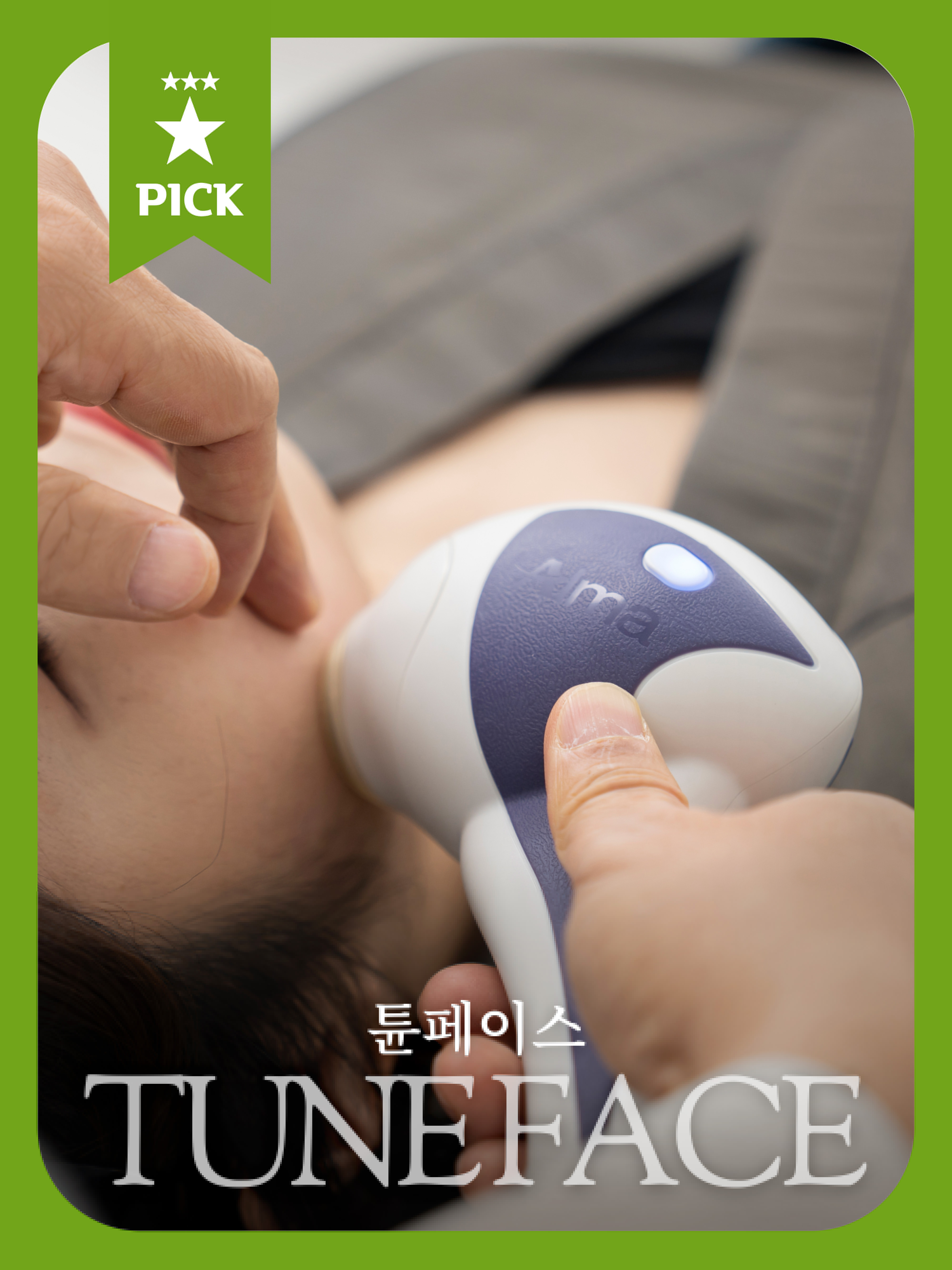 리더스피부과의원 송도 대표 이미지