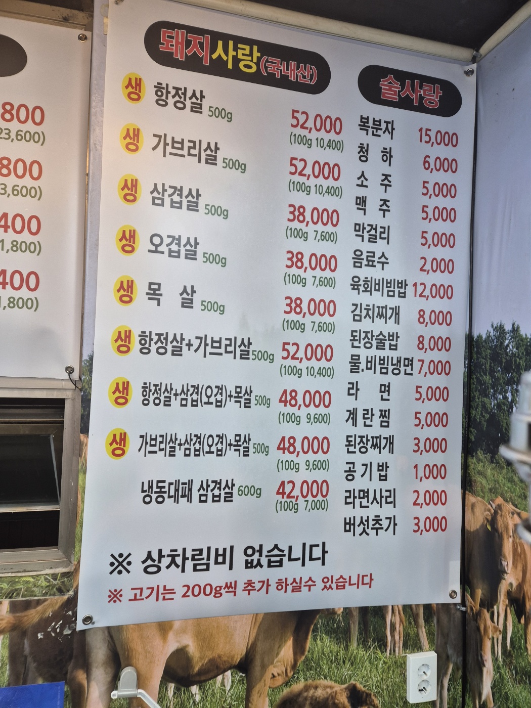 백만축산