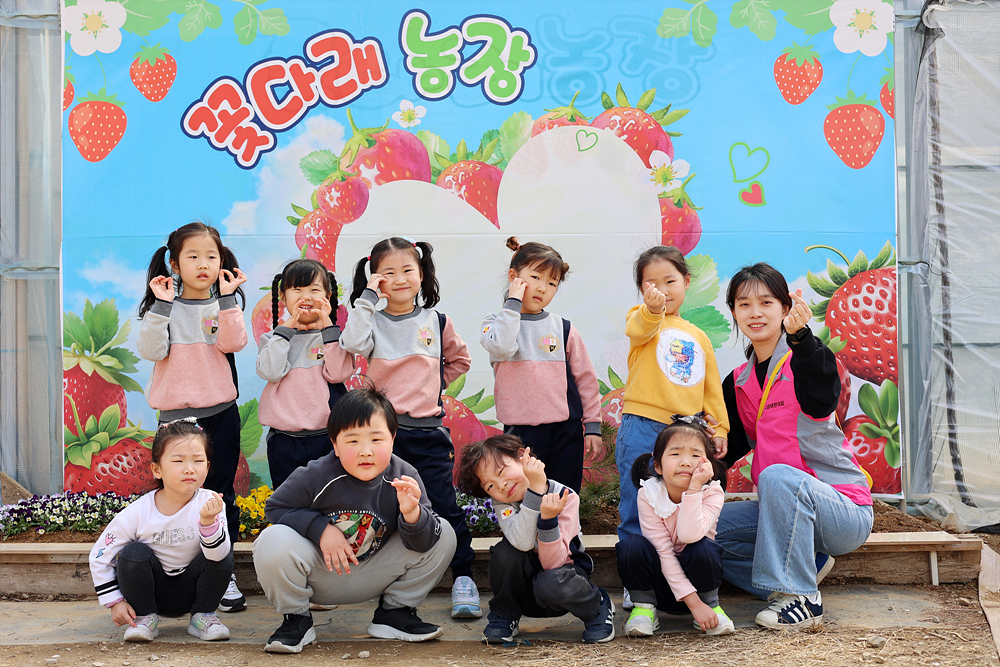 사랑어린이집