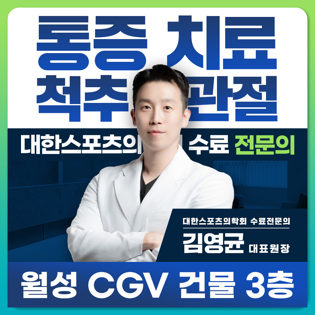 월성마디안의원