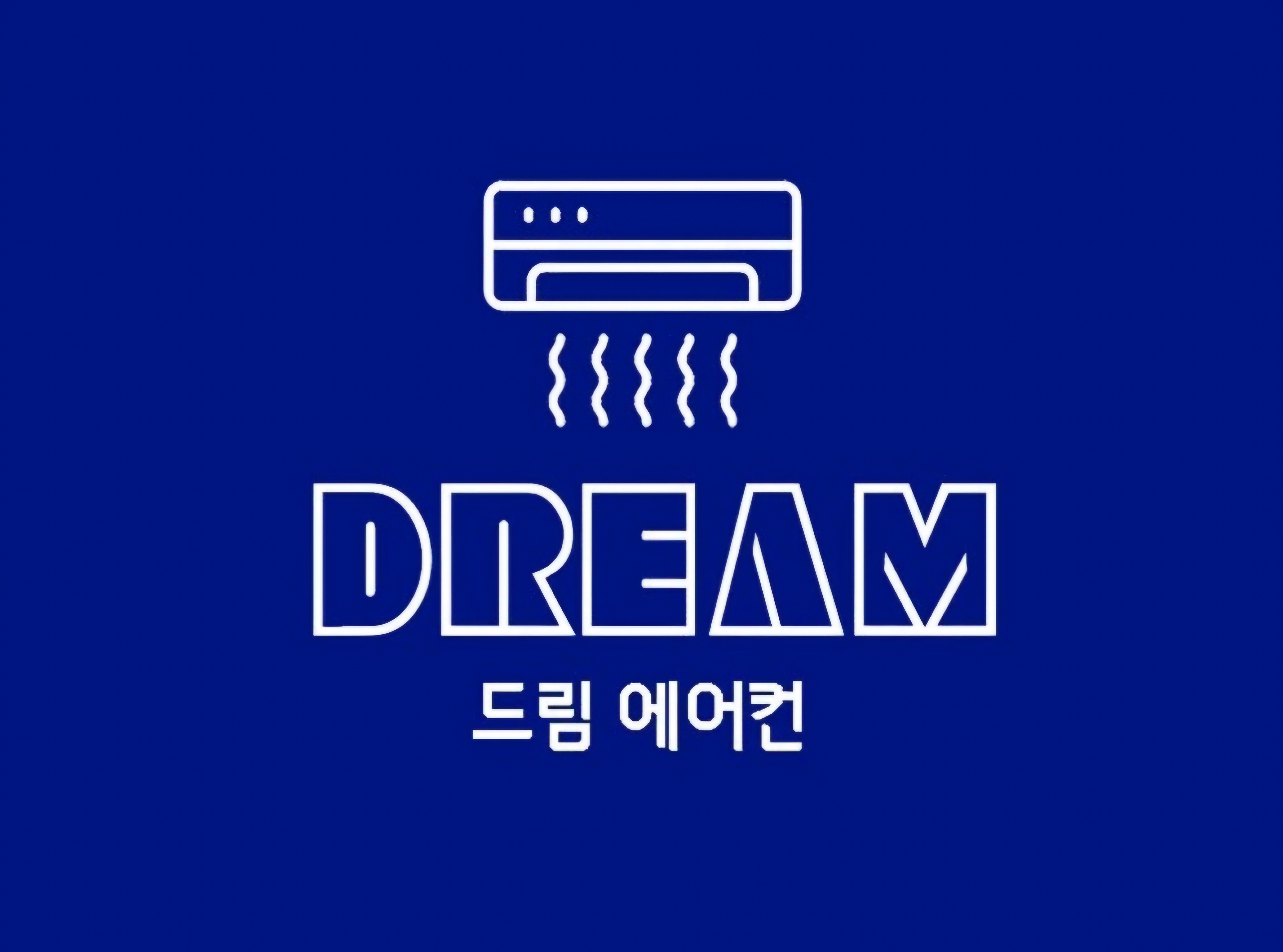 드림에어컨
