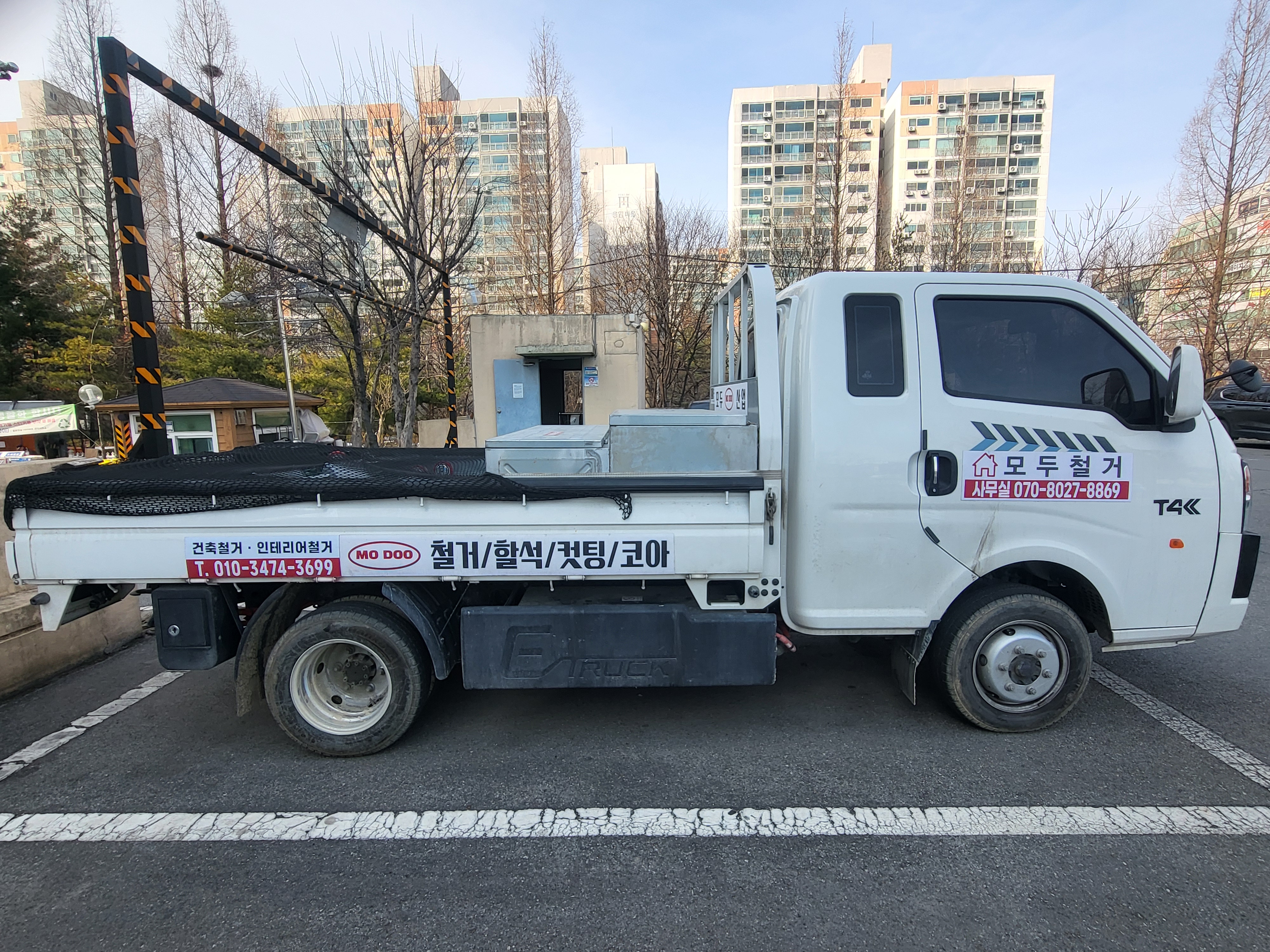 모두철거산업