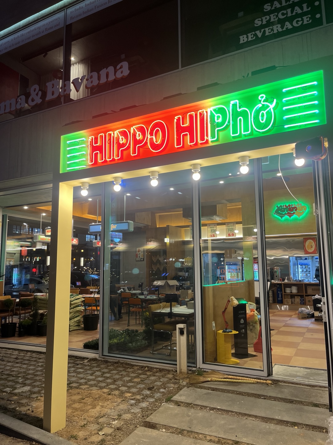히포히포 창원 설명사진