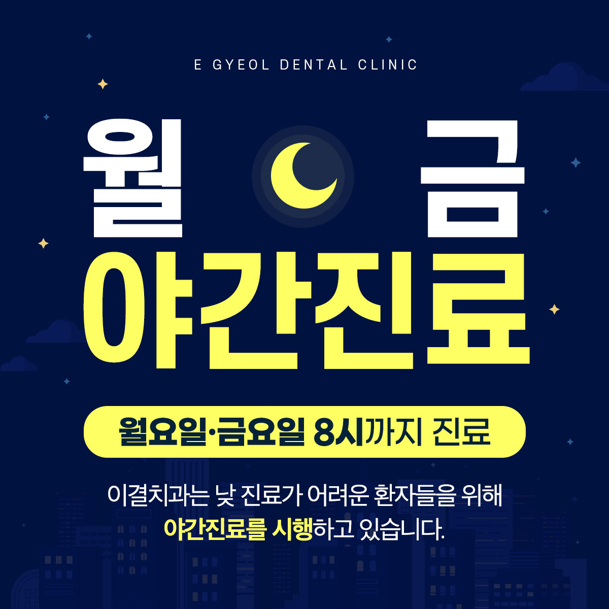 이결치과의원 대표 이미지