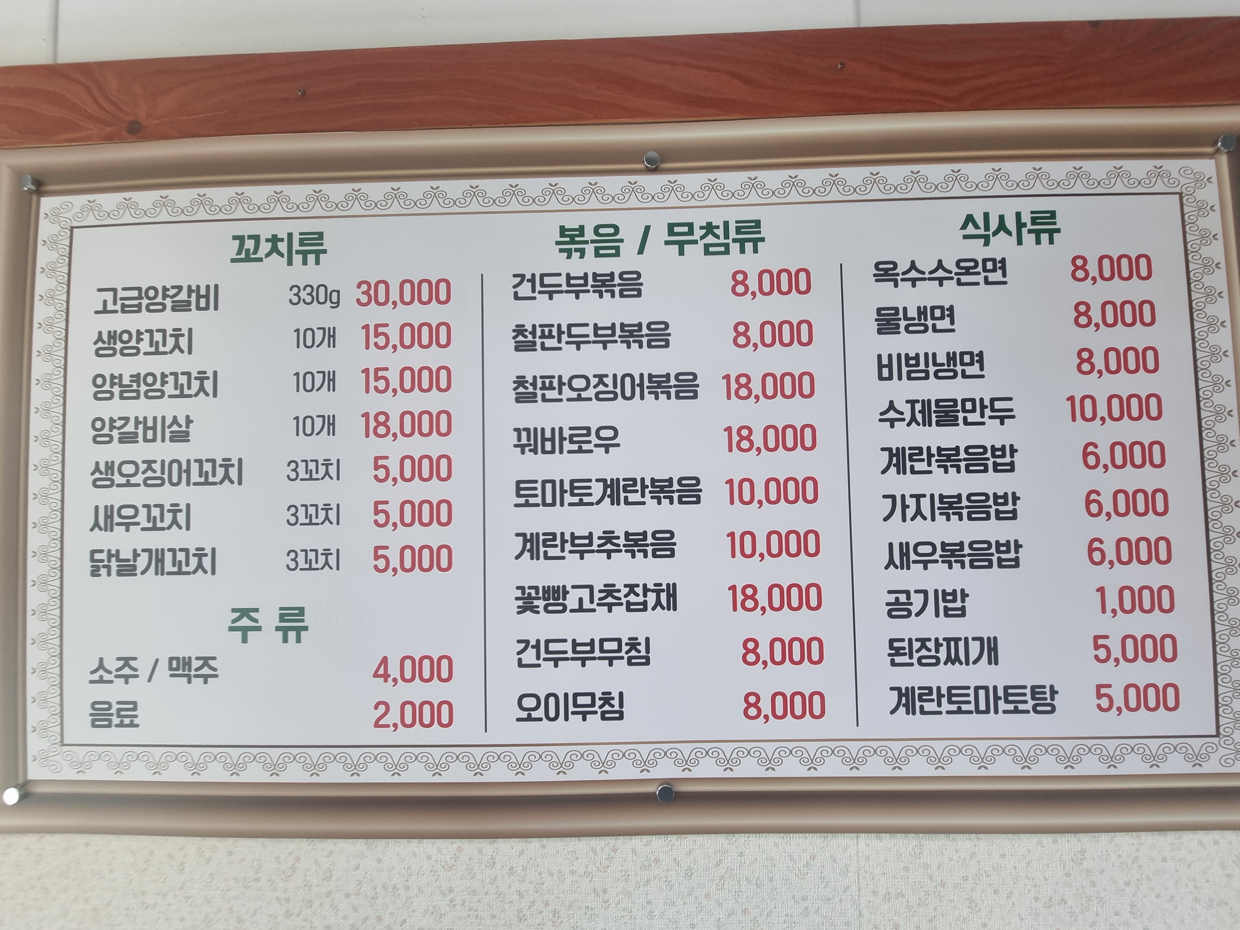 자매양꼬치