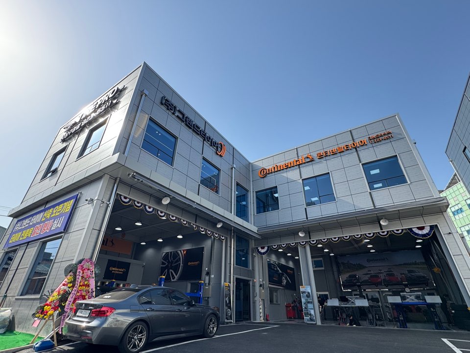 타이어프로 사상구청점