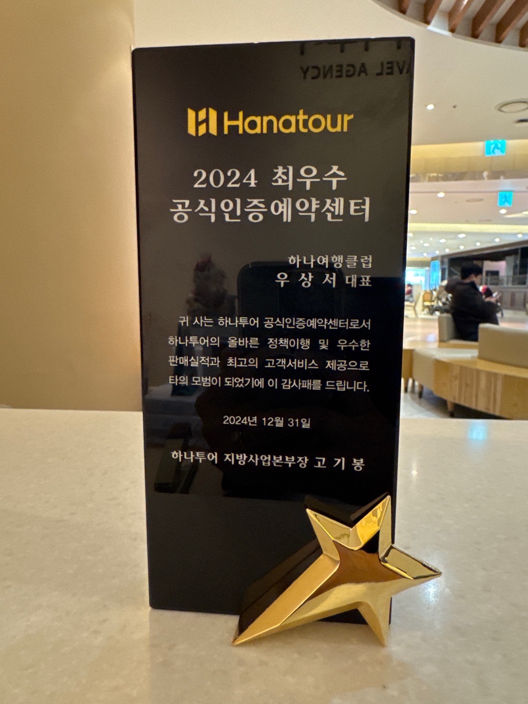 하나투어 하나여행클럽 현대백화점충청