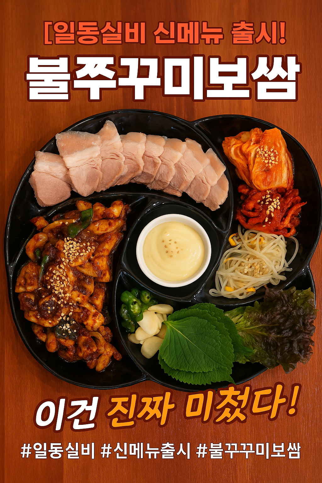 일동실비 창원유니시티점