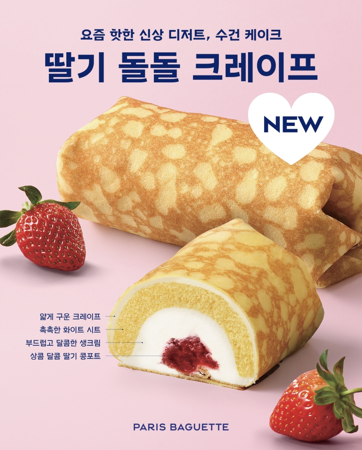 파리바게뜨 비산래미안점