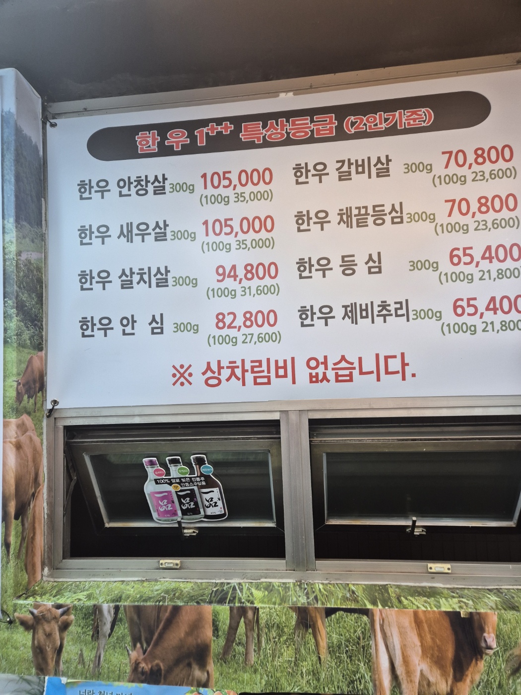 백만축산
