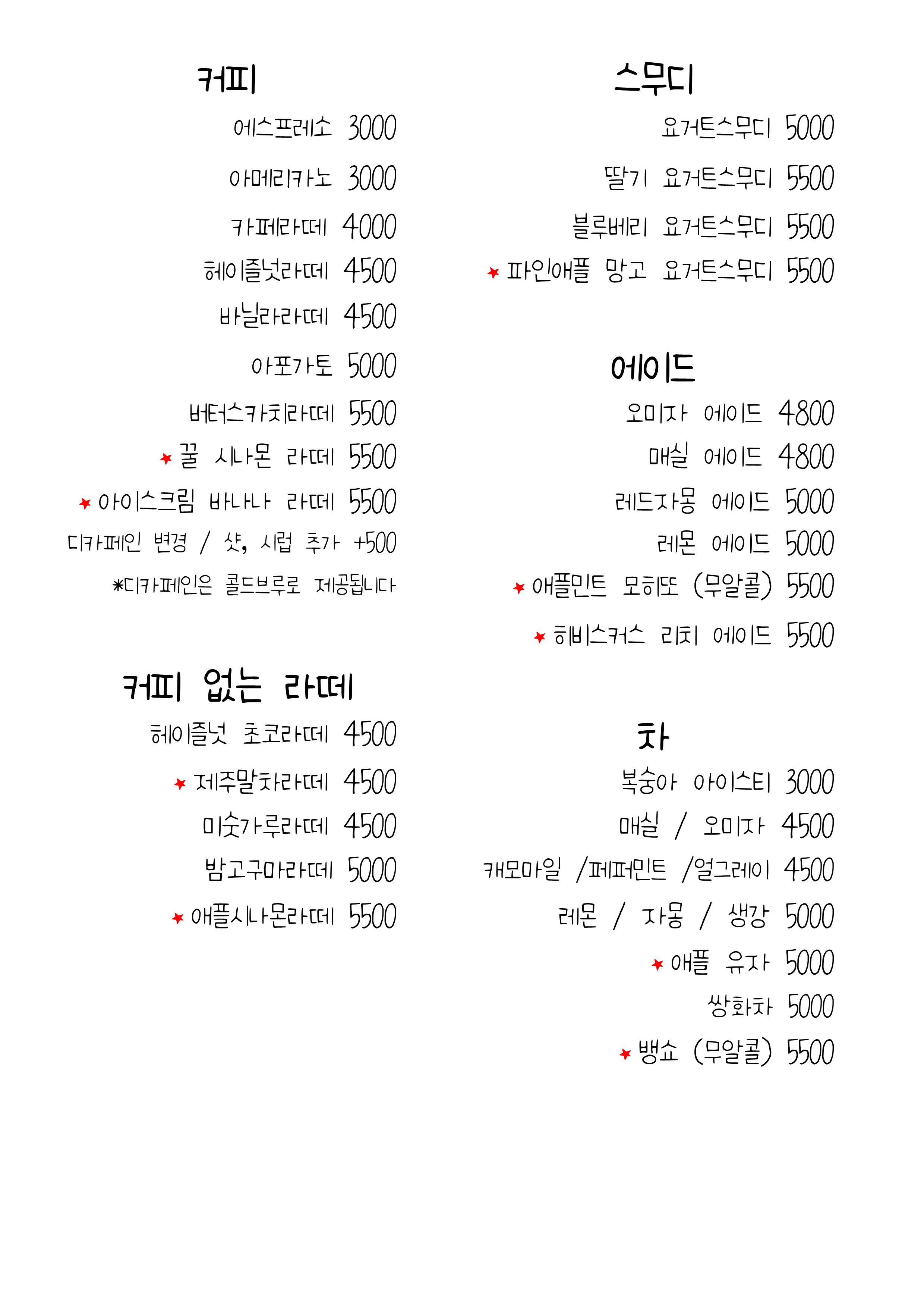 두두델리스