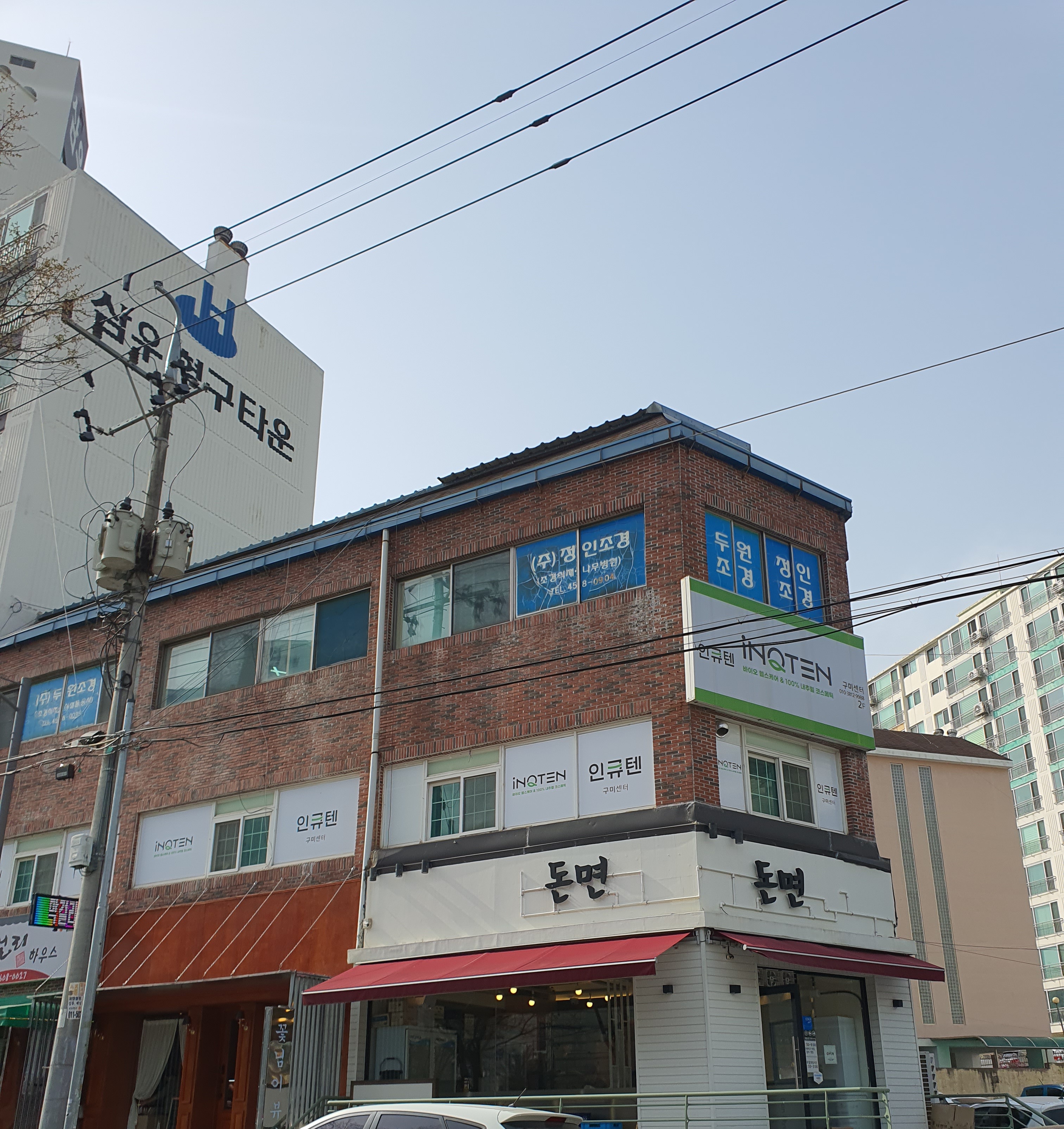 인큐텐 구미센터