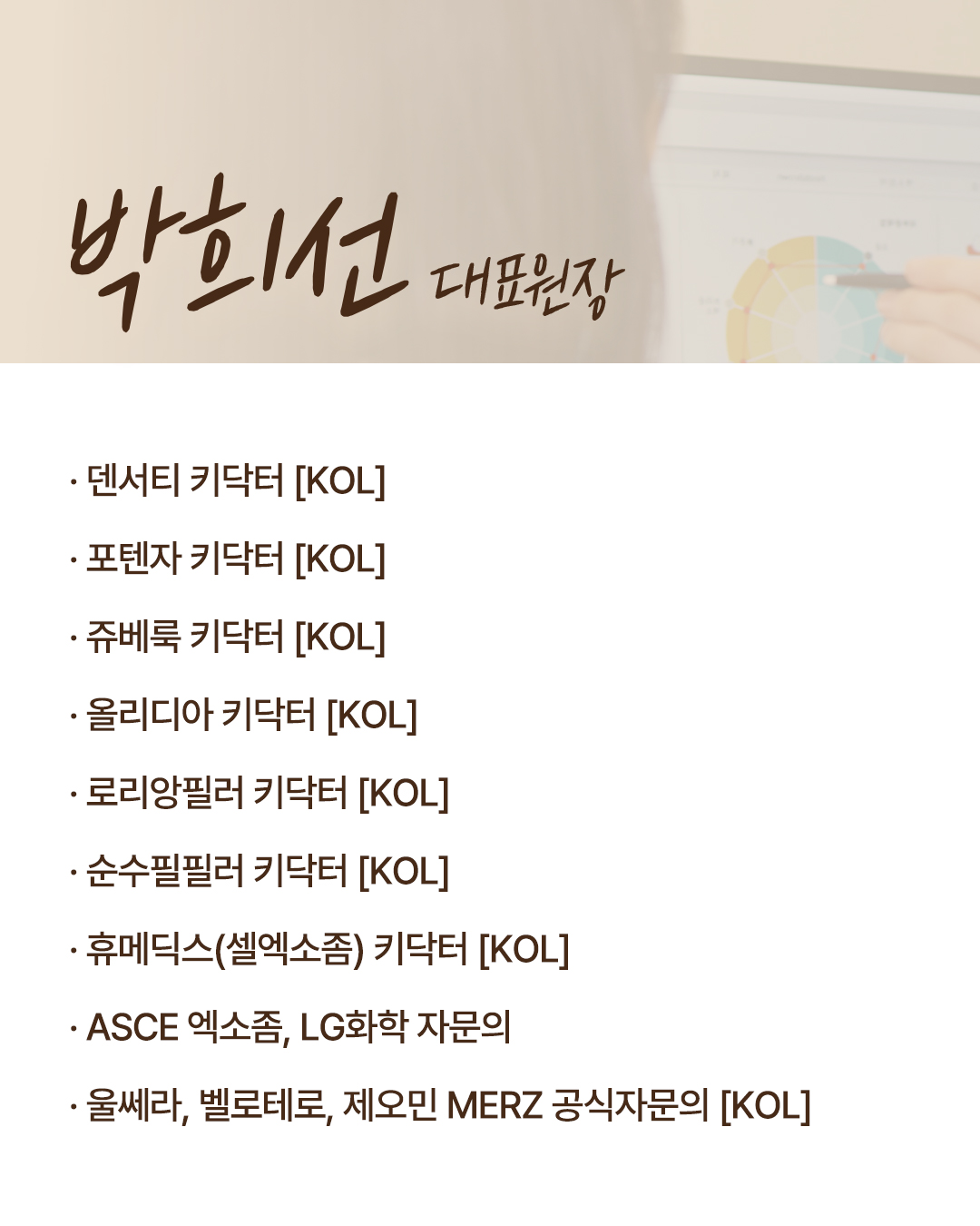 몬스터의원