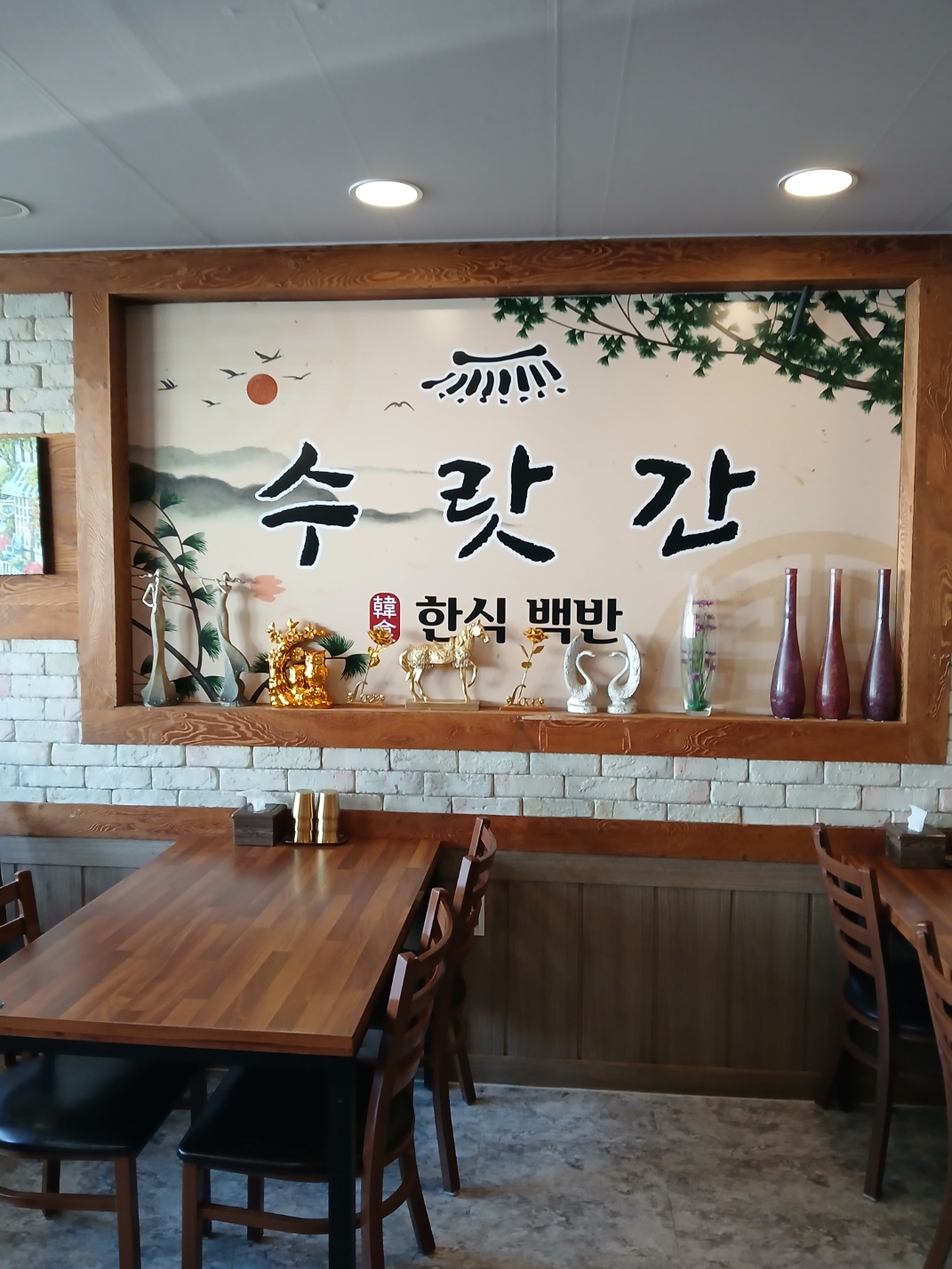 수랏간 대표 이미지