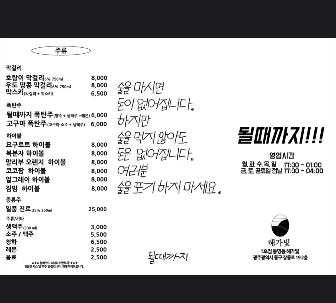 될때까지 첨단점