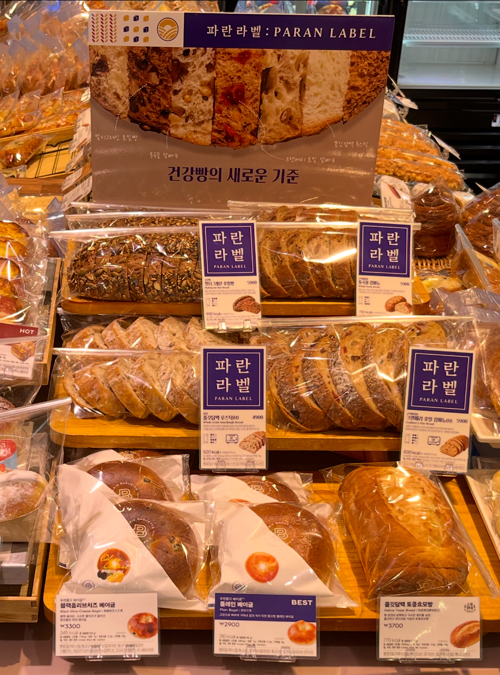 파리바게뜨 시흥연성점