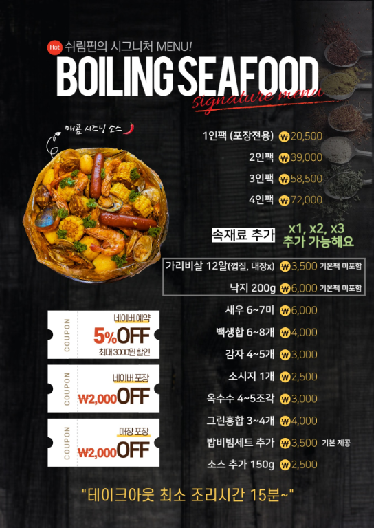 쉬림핀