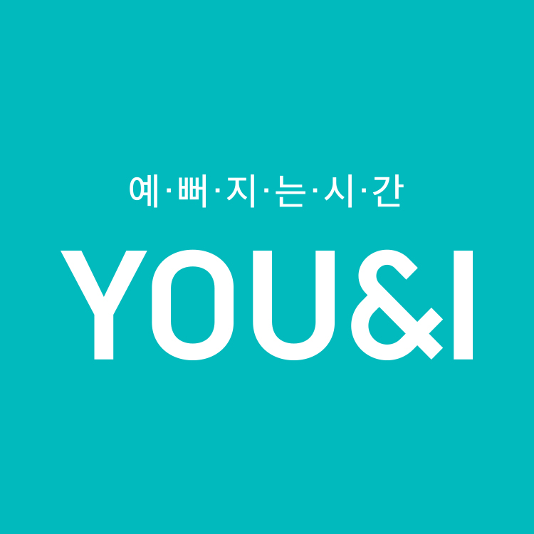 유앤아이의원 시흥배곧점