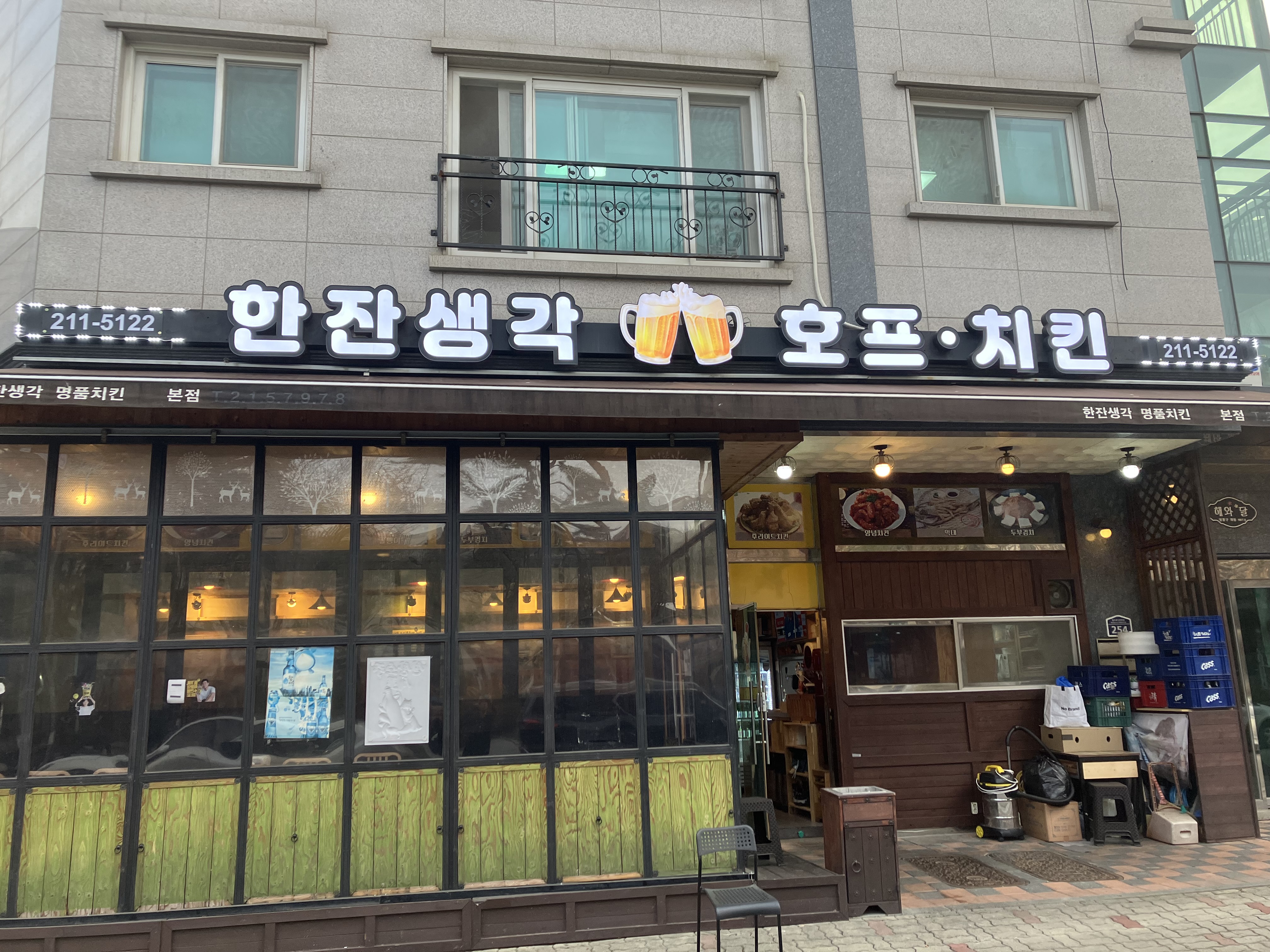 한잔생각