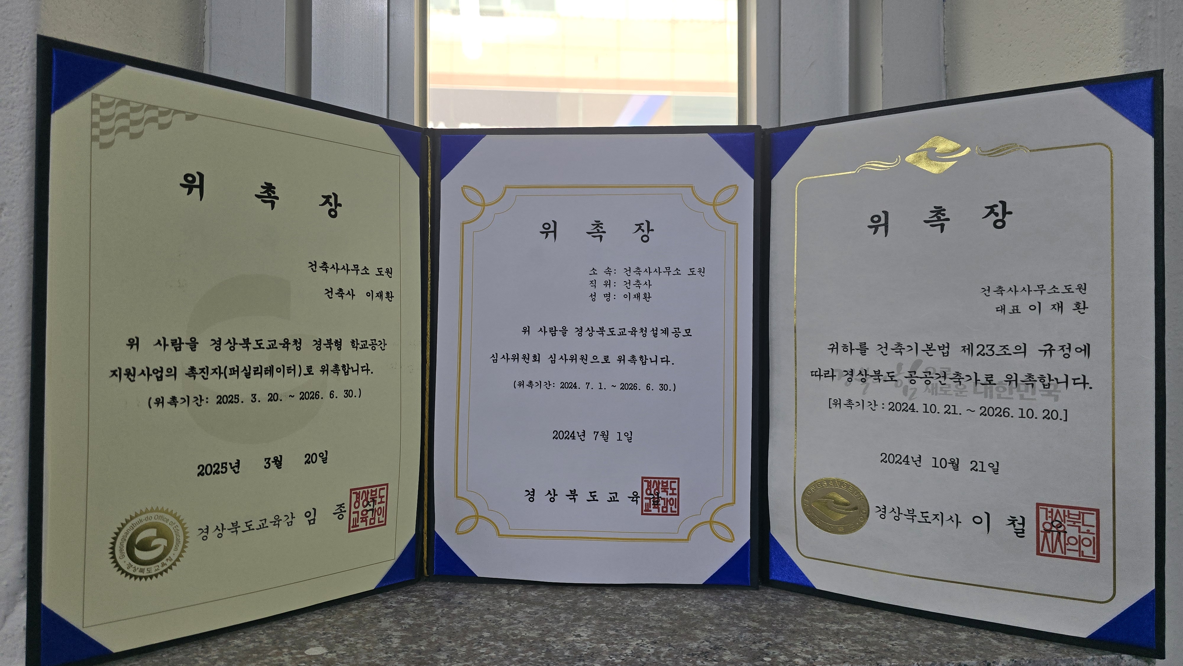 건축사사무소도원